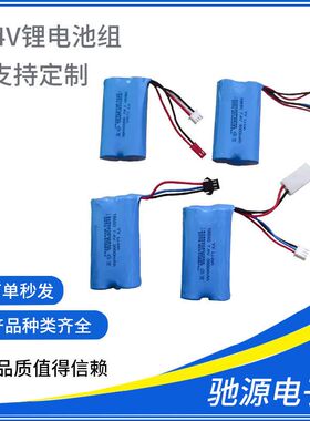 186507.4V锂电池组遥t控玩具越野车3000MA-2PM-3PT插头