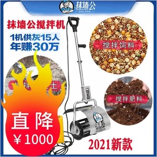 抹墙公砂浆多功能混凝土搅拌机干湿两用混合大功率电X动工地搅灰