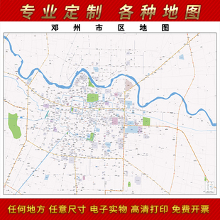 2024新款邓州k市城区地图办公室挂图高清防水墙壁装饰实物推荐定