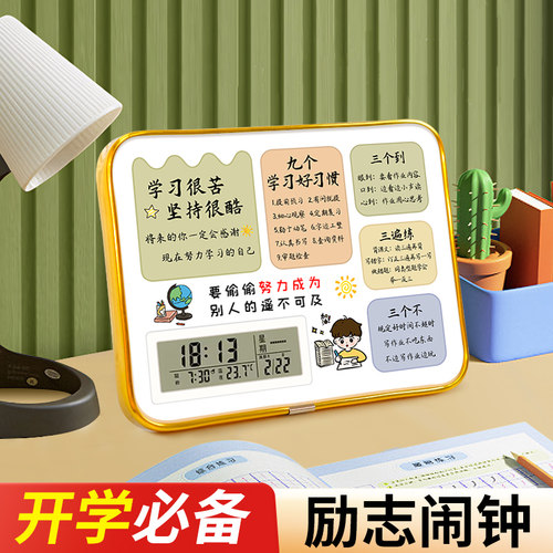 励志学生摆台时钟激励孩子学习很苦书桌摆件读书的意义带闹钟专用
