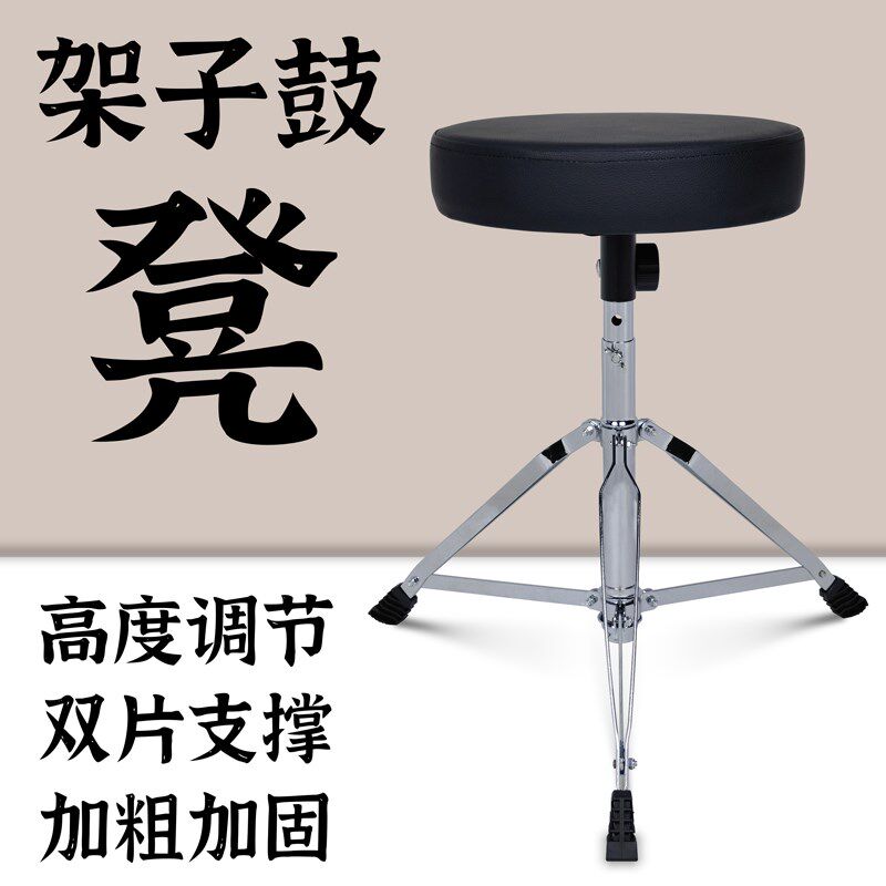 架子鼓凳子儿童成人通用爵士鼓z练习椅专业演奏家用升降可调节圆