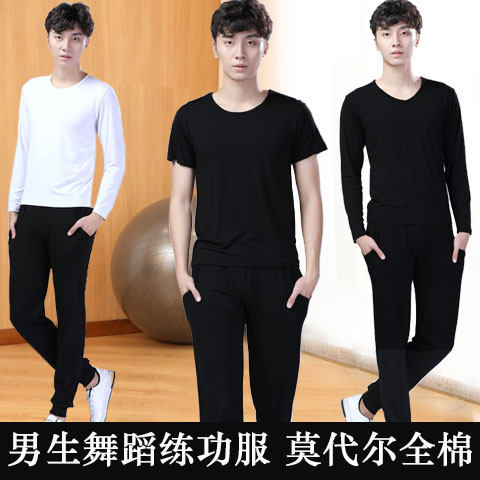 男士舞蹈练功服成人o艺校学生形体表演服长袖健美操服拉丁舞服套