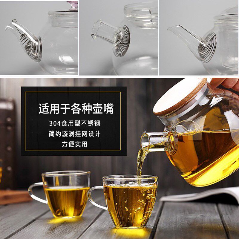 茶壶过滤网弹簧玻璃壶内置茶漏网泡煮茶叶滤网漏嘴不锈钢过滤配件