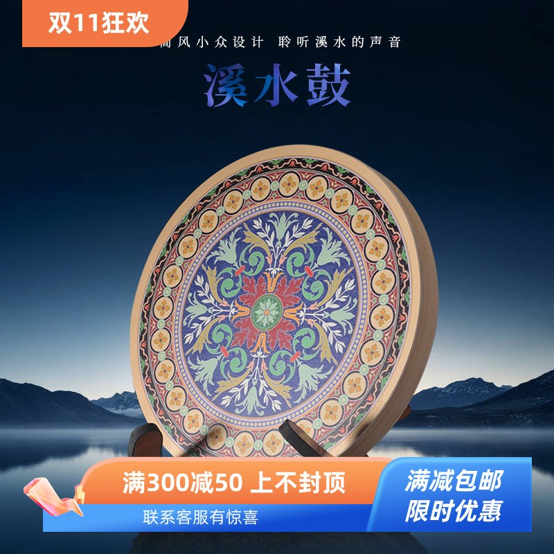 溪水鼓民族打击乐器小音乐拟声自然溪F水声众便携声音疗愈小型乐
