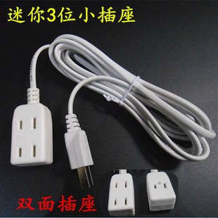 插座两极迷你小巧电源延长线两孔排插N2孔小型插排接线板