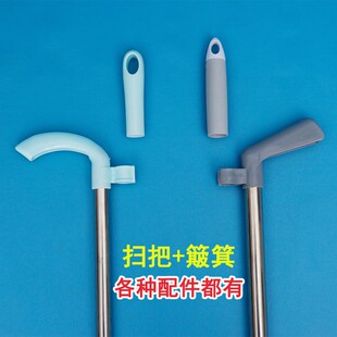 扫把簸箕把手配件扫帚笤帚撮箕塑料手柄不锈钢垃圾铲子管套1922mm