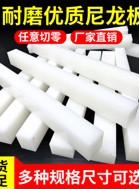 白色尼龙板PP板聚丙烯板pPE板米黄尼龙PA66尼龙66蓝色尼龙加工切