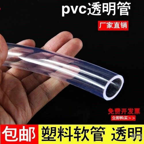 PVC高塑料透明16*20mmw软管管耐油水平管牛筋油管气管花园水管。