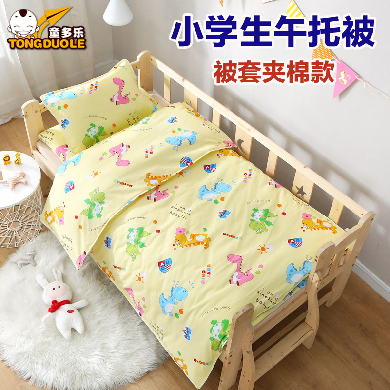小学生午托被子三件套含芯幼儿园纯棉被褥床上用品宿舍儿童托管班