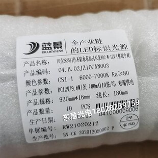 蓝景漫反射低压12高亮防水广告门D头招牌灯箱软膜天花透镜卷帘灯