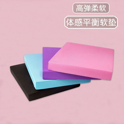 健身平衡垫核心训练瑜伽脚踝康复成人儿童平板O支撑软踏打坐方块