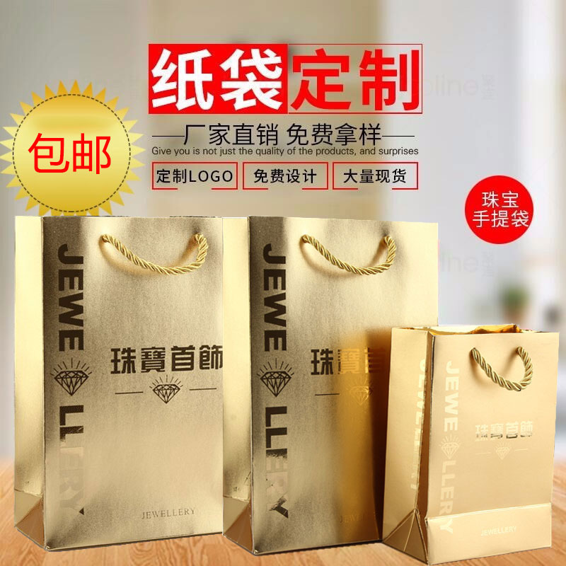 珠宝手提袋金卡纸袋文玩玉器小袋子现货可定制LOGO首饰袋礼品袋