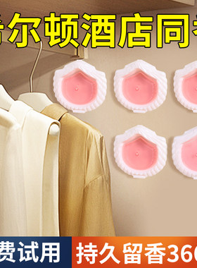 衣柜香薰卧室持久留香厕所卫生间除异味厕所除臭粘贴式空气清新剂
