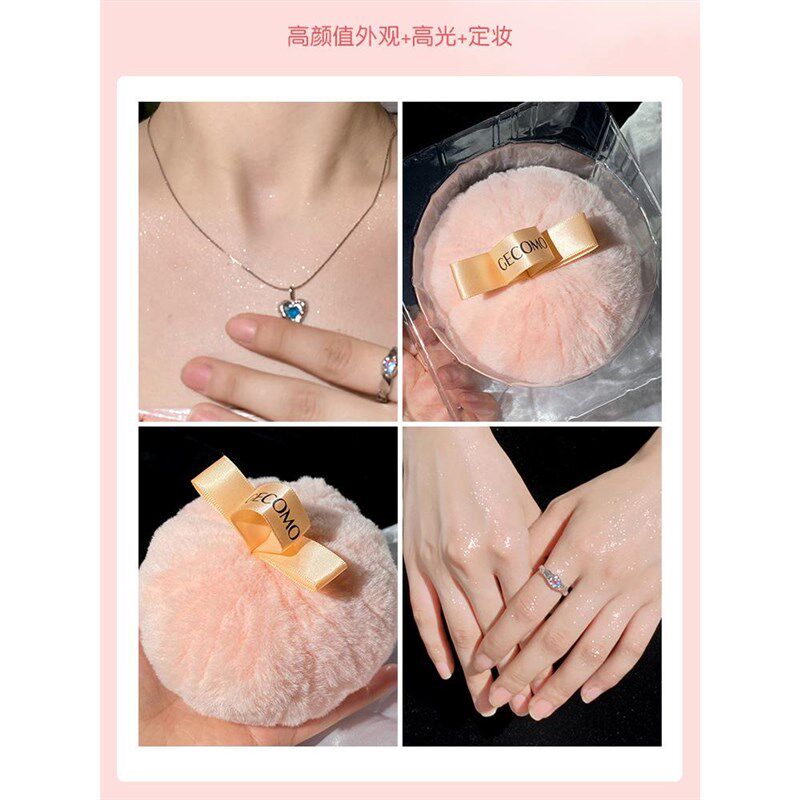 幻彩流星高光散粉定妆球珠光细闪提亮锁骨身女体闪粉高光扑大毛球