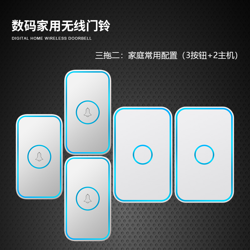 智能无线电门铃家用门铃三拖二远距离电子遥控门铃呼叫器防水防晒