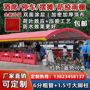 喜棚红白喜c事酒席帐篷户外防雨摆摊四脚伞遮阳棚停车防疫移动雨