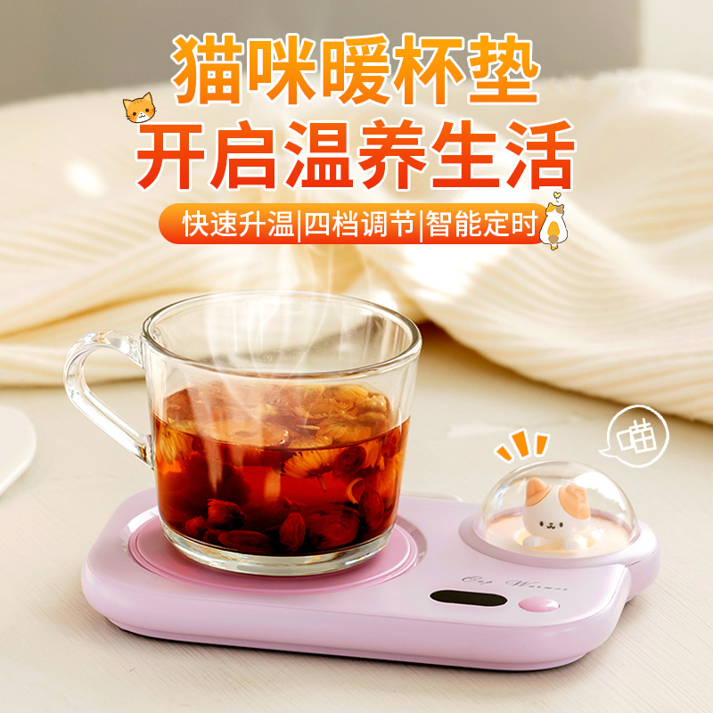 加热杯垫恒温保温可调温家用暖杯垫水H杯底座智能热牛奶早饭神器