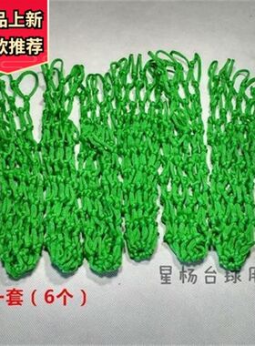 网落袋桌球兜个副台球网袋桌轨道用台球J桌台球网网兜桌桌球台网