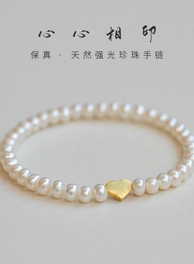 天然淡水珍珠手链女高级感纯银爱心吊坠可调节弹性简约百搭礼物绳