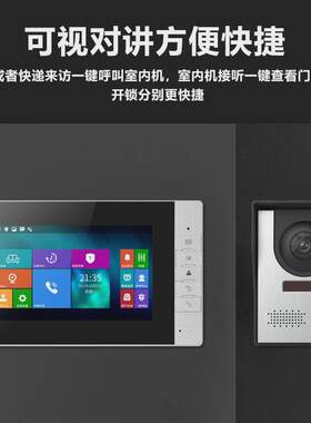 可视对讲门d铃家用楼宇对讲小区单元门禁智能别墅有线监控门外家