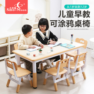 幼儿园桌椅儿童学习桌p可升降塑料桌子家用可书写可涂鸦桌画画桌