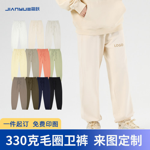 卫裤定制印logo字男女工装长裤毛圈休闲运动裤工作服订做班服裤子