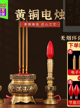 纯黄铜电烛电子i香炉插电家用室内供奉供佛铜香炉套装电蜡烛长明