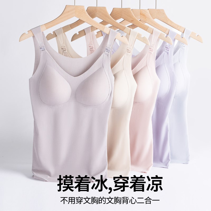 孕妇吊带b背心孕内衣高弹力哺乳睡衣防下垂春夏薄款可调节喂奶文