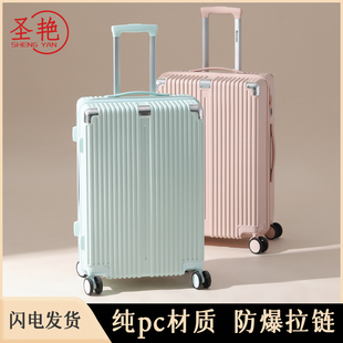 行李箱女双层防爆拉链纯PC密码箱26寸拉杆箱28寸新款学生旅行箱