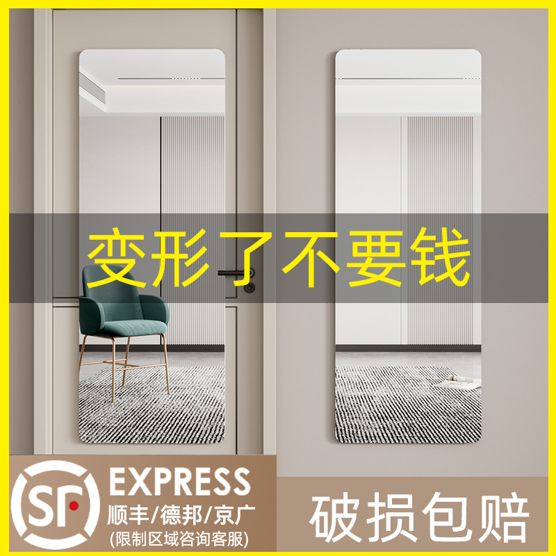亚克力软镜子贴墙自粘全身穿衣镜家用高清不变形化妆镜试衣换衣镜