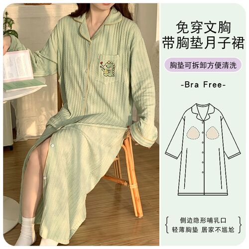 长袖哺乳睡裙夏季薄款产后睡衣纯棉孕妇带胸垫月子服春秋款家居裙