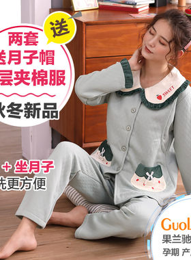 空气棉月子服9月份10纯棉8孕妇哺乳睡衣春秋季产后喂奶时尚新套装
