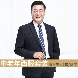 中老年西服套装男父亲宽松u爸爸喜庆大尺码老人结婚礼服商务休闲