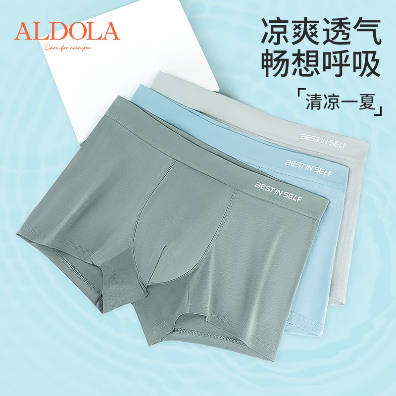 雅黛丽男士内裤3A抗菌底裆短裤头亲肤透气细腻平角裤四角裤3条装