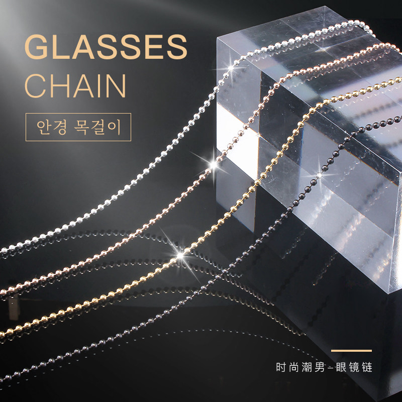 眼镜链挂颈女防掉防丢儿童眼镜绳男挂绳链子防滑网红链条太阳眼镜