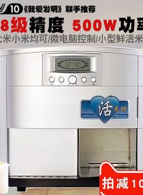 碾米机家用小型脱壳机全自动稻z谷打米机糙米胚芽米精米机鲜米机