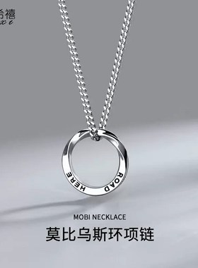 纯银项链男士潮牌圆环吊坠小众设计高级感百搭刻字挂坠送男友生日