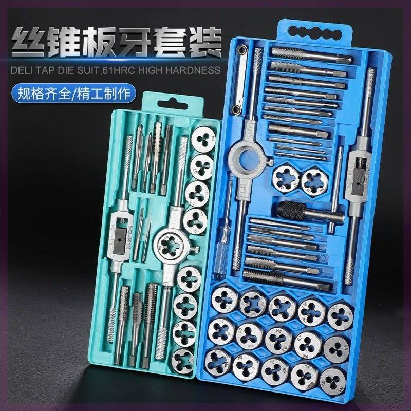 螺丝攻板牙螺丝攻组合套装手动套丝工具攻丝钻头P开丝器扳手螺纹
