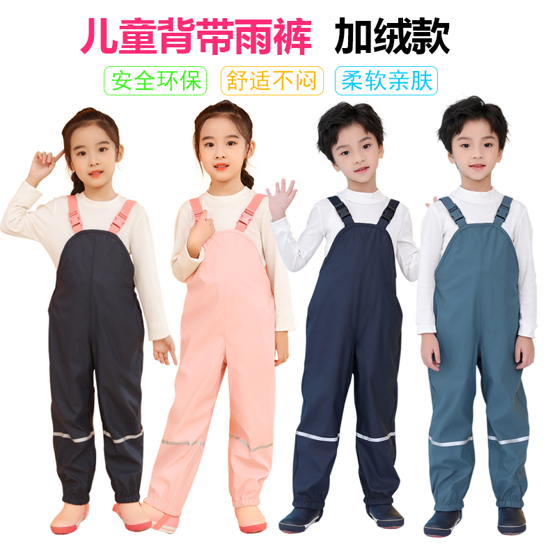 儿童背带雨裤男童女童防水裤幼儿园小学生加绒保暖冲锋裤滑雪裤