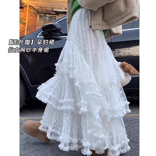 孕妇半身裙2025春装新款白色蕾丝A字裙无托腹中长春夏仙女网纱裙