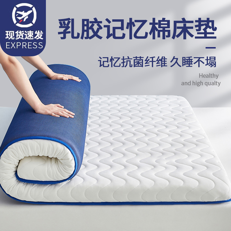 乳胶床垫软垫家用卧室海绵垫被学生宿舍J单人床褥子租房专用榻榻