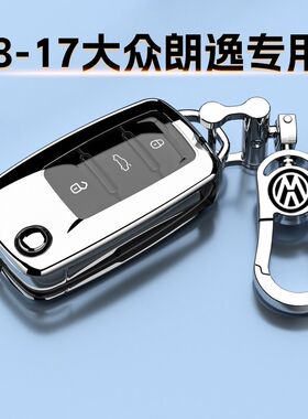 11-17款大众朗逸专用钥匙套男女高档车扣保护壳包舒适豪华版折叠