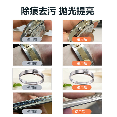 手表抛光布划痕修复擦不锈钢旧表带表壳金属拉丝打磨翻新神器