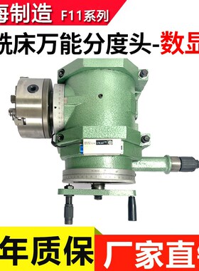 上海环菱数显万能分度头F11-100A/125A/160A/200铣床分度头分度盘