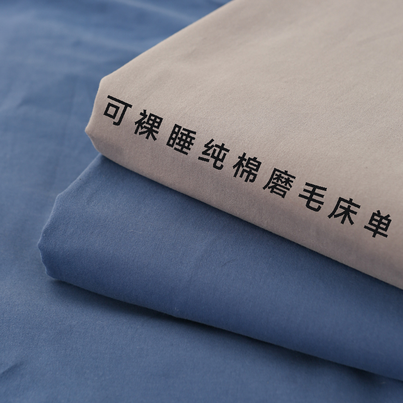 冬季纯棉磨毛床单单件100全棉学生宿舍儿童单人1.5m加厚被单床笠