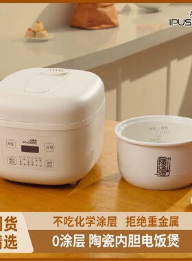 3升0零涂层陶瓷电饭煲 s1-5人家用 无涂层全瓷内胆电饭锅 煮饭锅