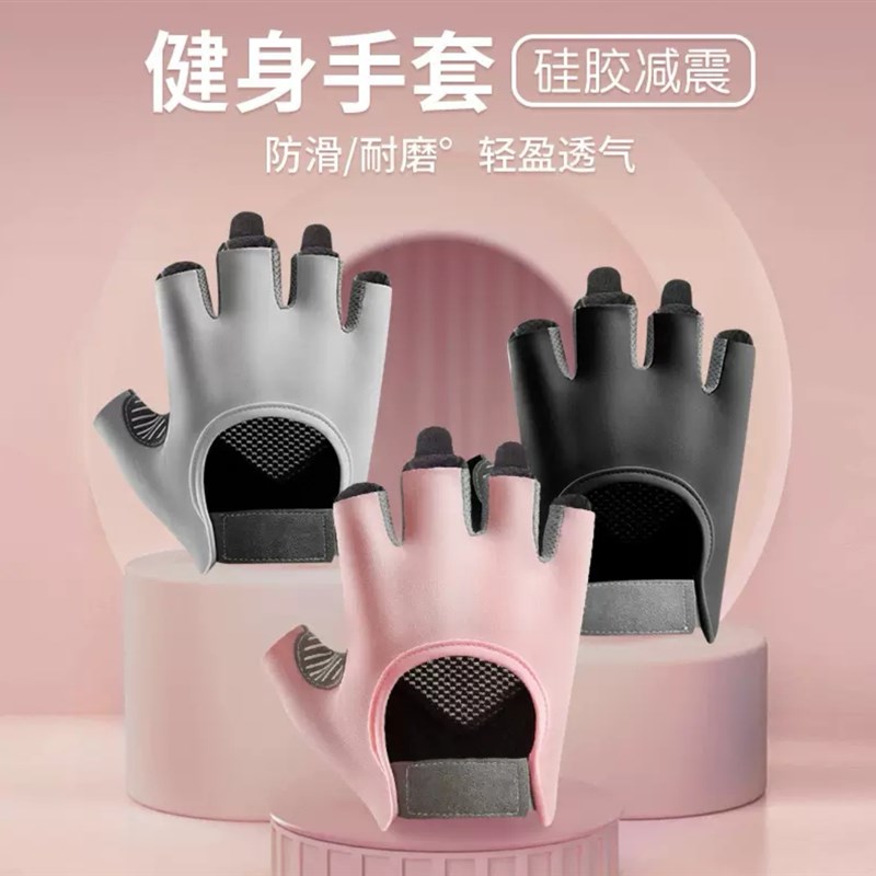 新疆发货运动健身半指手套女器A械训练防滑防起茧杠铃跳绳液态硅