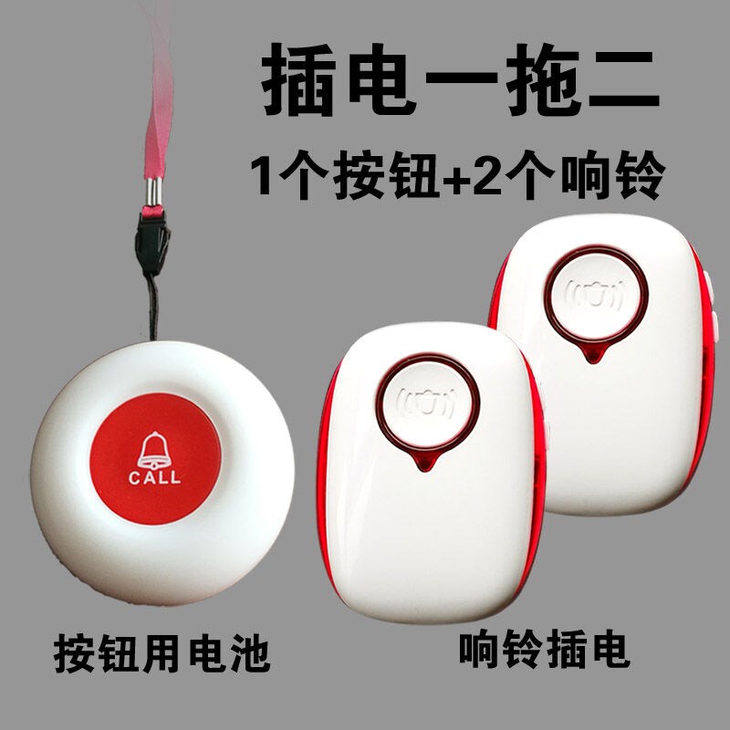 无线呼叫器老人床头叫铃家用病人呼叫铃遥控门铃呼唤铃按铃器插电