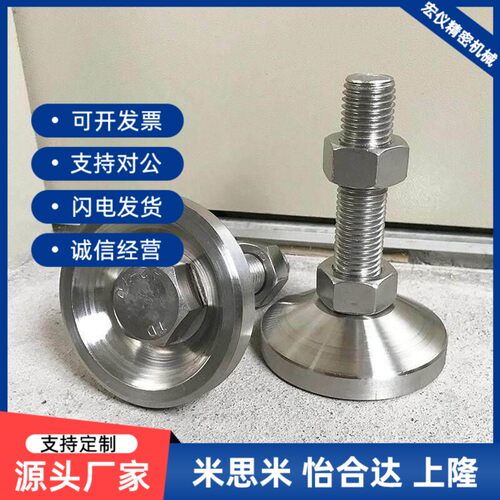 重载防滑脚杯/固定调节j型 WAD36-D80-M16-M20-L75/L100/L125/L15