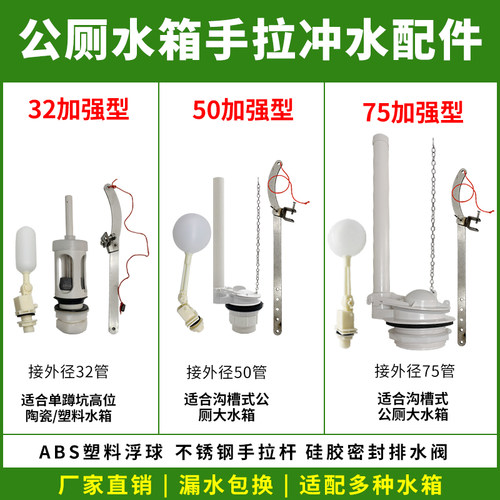 老式蹲便器手拉手冲水箱配件公厕高位水箱拉杆冲水阀升级款5032型